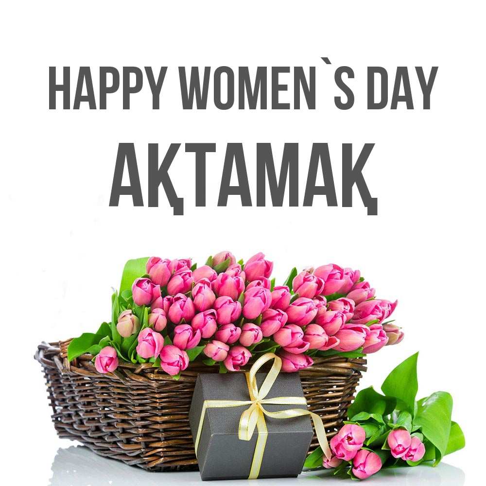 Greetings card с именем, Ақтамақ happy women`s day цветы Greetings with text for free download 